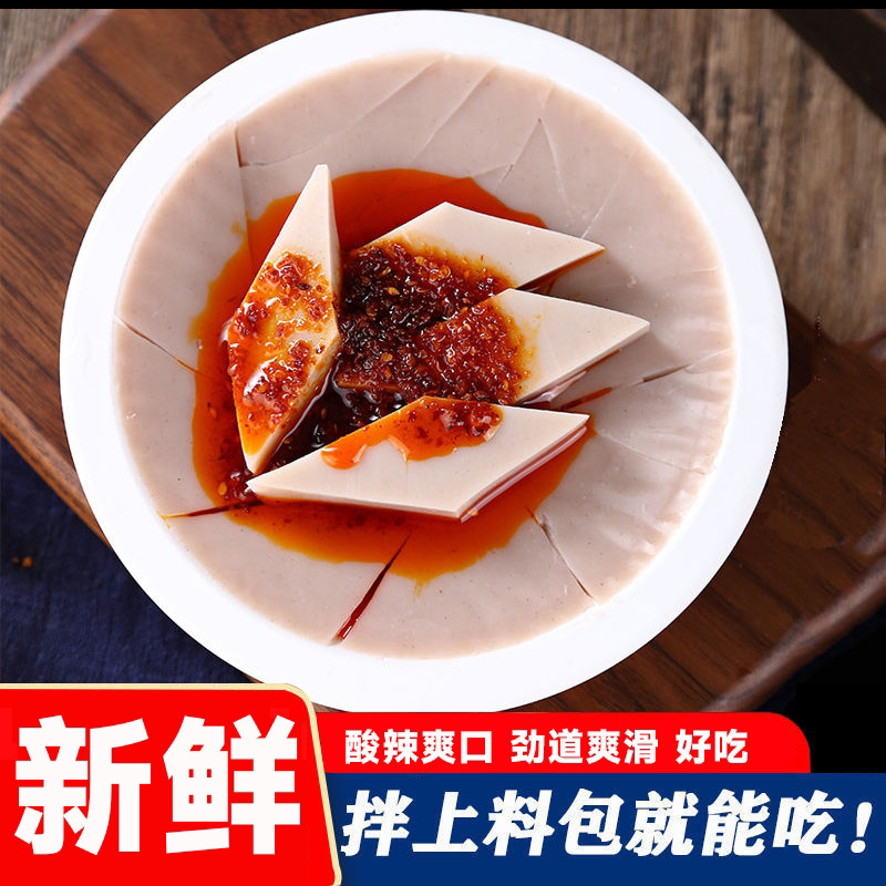 荞姑姑碗团山西特产小吃香辣荞面碗托开袋即食速食低脂柳林碗团
