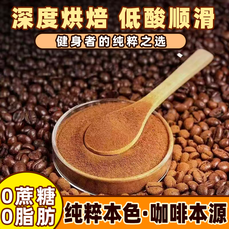 美式速溶咖啡黑咖啡速溶低0脂无蔗糖云南咖啡粉冷热双泡提醒神脑