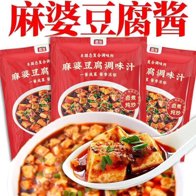 麻婆豆腐专用调料正宗家用户外宿舍做豆腐川味爆炒増味提香调味料