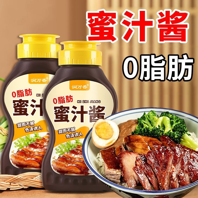 【组合装】蜜汁酱叉烧酱照烧酱家用商用零脂肪广式烤肉拌饭酱料