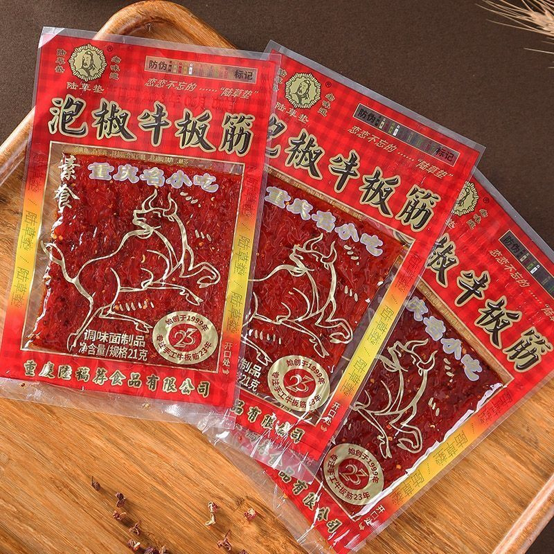 陆草垫泡椒牛板筋辣条重庆零食大礼包加厚正宗怀旧豆腐干臭干子