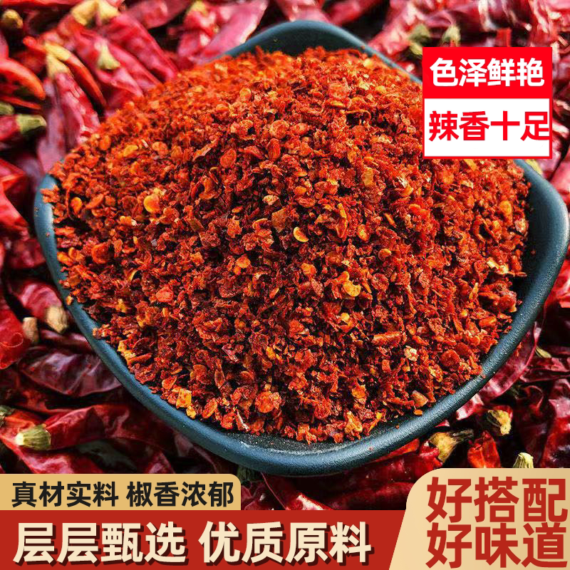 香辣现磨辣椒粉中粗粉细粉多选微辣中辣特辣魔鬼辣炒菜蘸料调味粉
