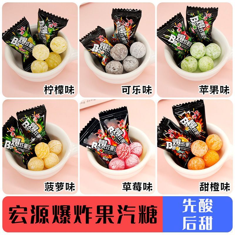 爆炸果汽水果硬糖酸柠檬可乐糖8090童年怀旧零食招待糖果批发