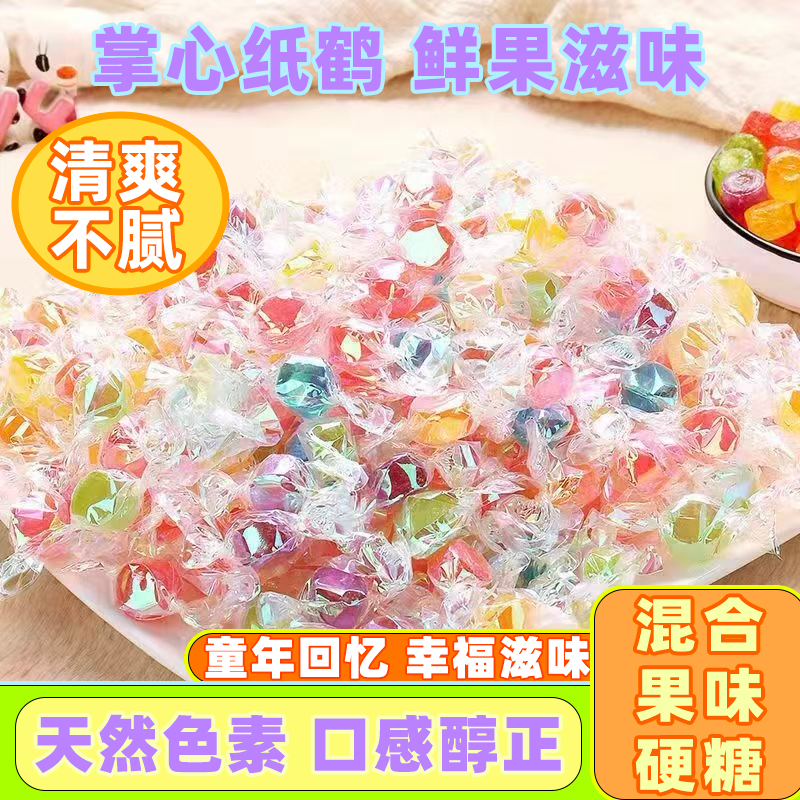 千纸鹤糖果小颗粒酸甜糖儿童水果糖炫彩许愿散装硬糖婚庆喜糖批发
