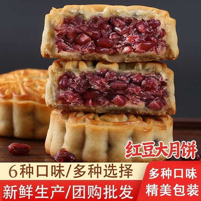 德贵祥红豆沙月饼京式传统风味月饼中秋糕点多口味团购伴手礼零食
