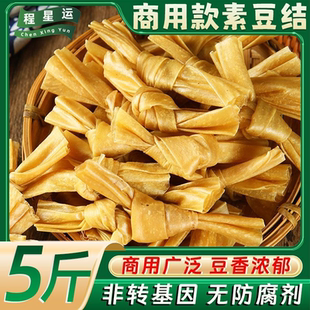 豆结5斤豆扣豆皮豆制品干货食材人造肉炸串火锅关东煮麻辣烫烧烤