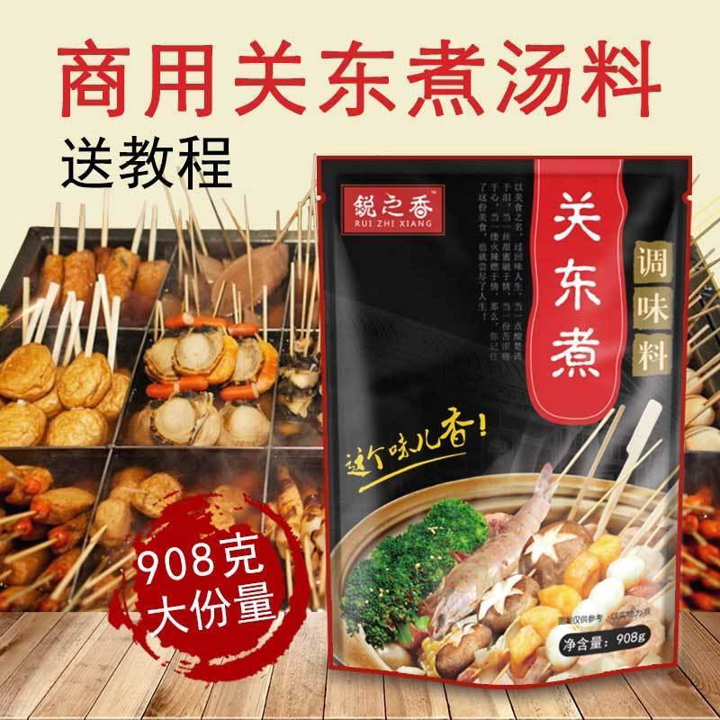 关东煮汤料商用麻辣烫调料串串香汤底酱料清汤关东煮调料高汤煲汤