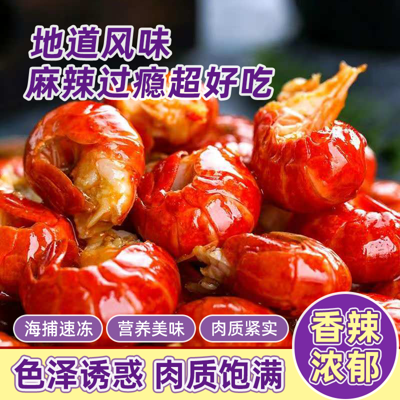 麻辣龙虾尾即食大罐装熟食香辣小龙虾球一整箱海味零食小吃下酒菜