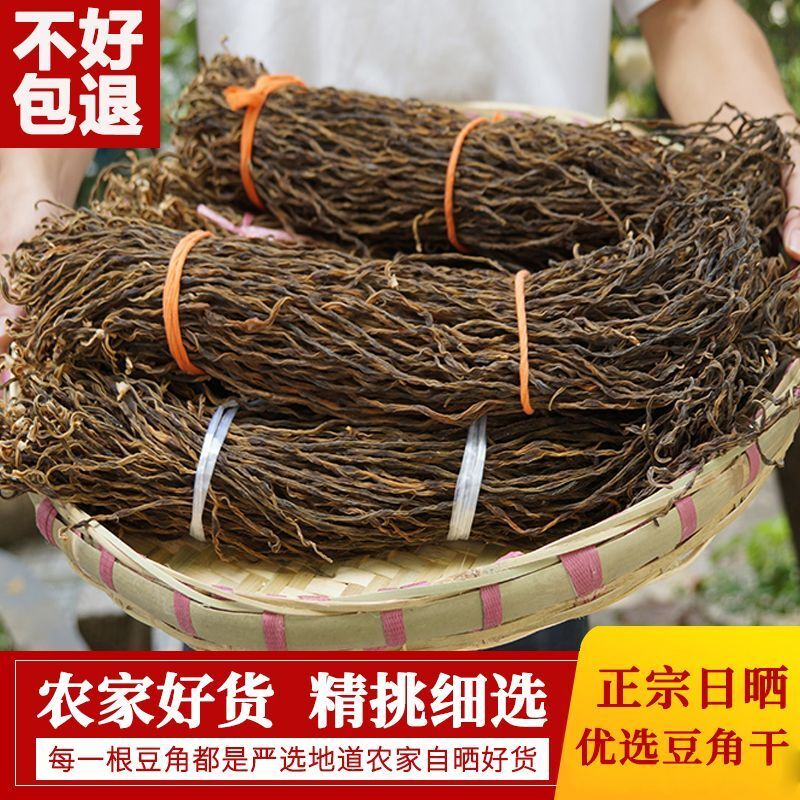 干豆角农家自制干货散装长豆角豇豆干湖南日晒干豆角商用餐饮店