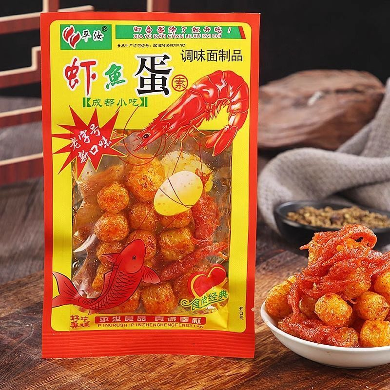 平汝虾鱼蛋辣条8090儿时校园扯蛋怀旧解馋经典零食小吃麻辣