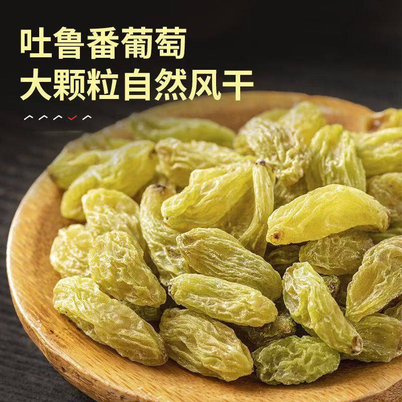 新疆葡萄干无添加自然晾晒果吐鲁番无核葡萄干散装葡萄水果干批发