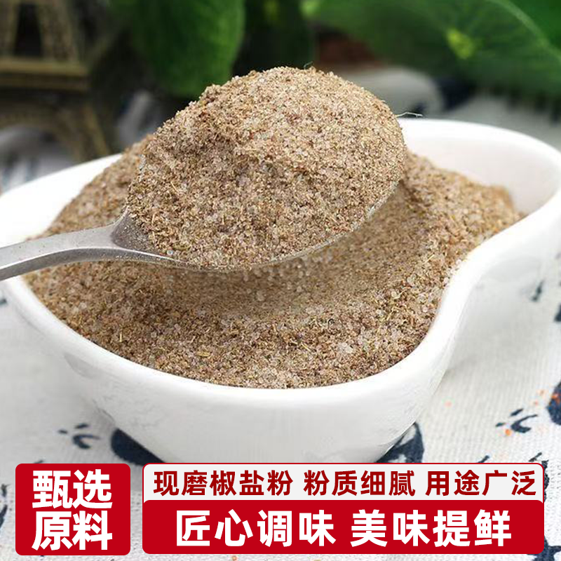 正宗椒盐粉蘸料油炸小吃手抓饼羊肉串鸡排烤鱼肉商用批发烧烤撒料