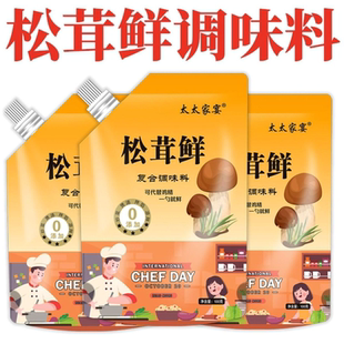 太太家宴一级正宗松茸鲜调味料0无添加剂代替鸡精味精菇粉松耳鲜
