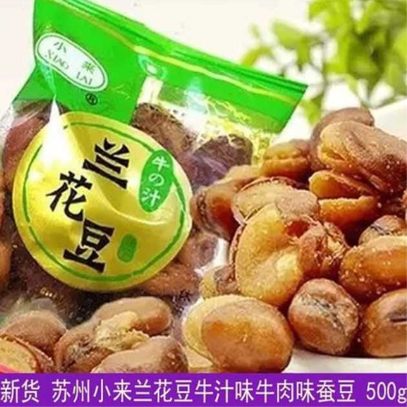 新货 苏州小来兰花豆牛汁味牛肉味蚕豆 独立小包500g