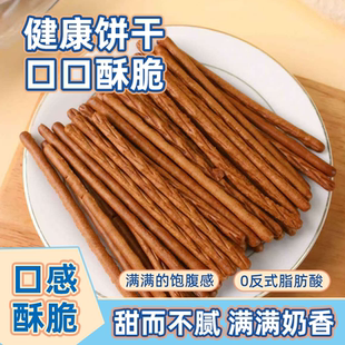 手指饼干棒棒椰奶巧克力怀旧休闲老式磨牙棒办公室零食整箱批发