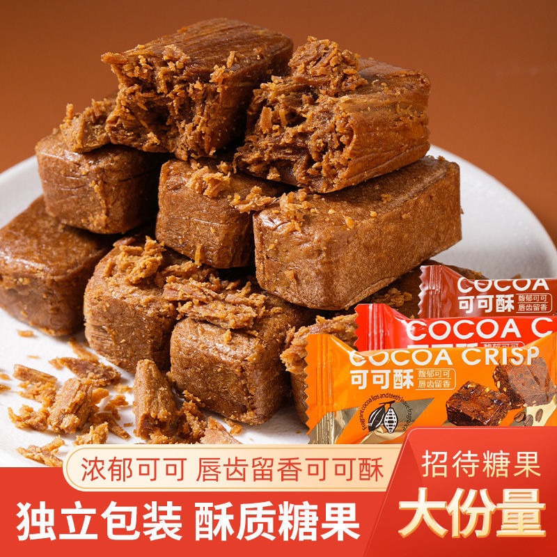 可可味花生酥心糖巧克力味结婚喜休闲零食糖果老牌子正宗老式混装