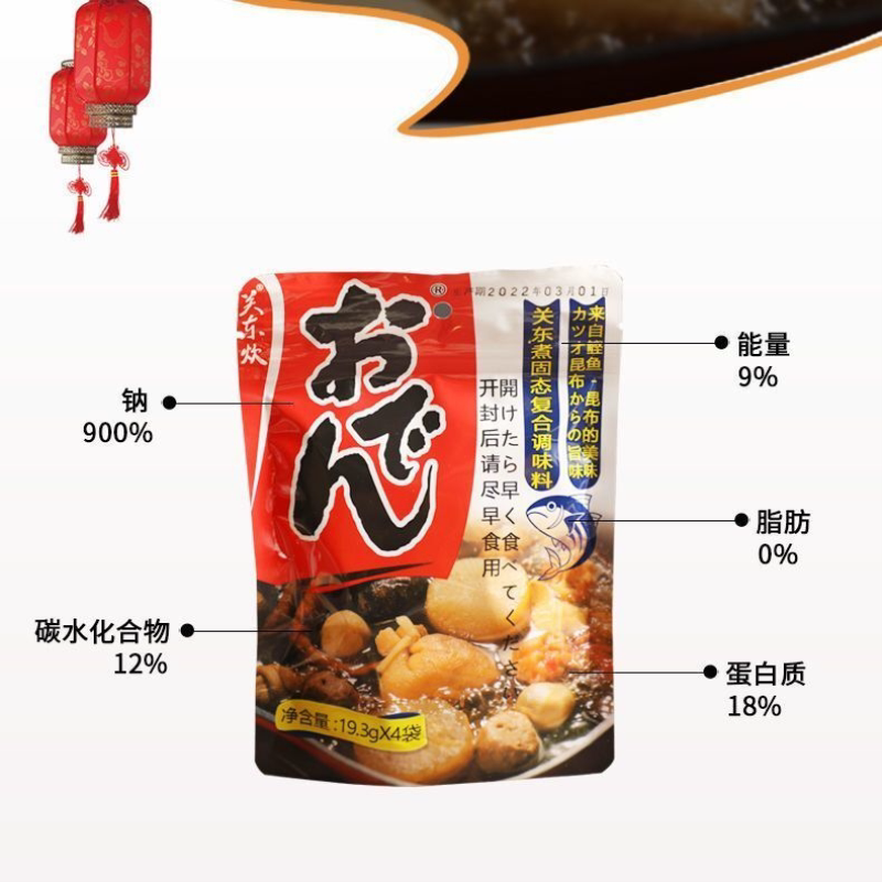 关东煮底料日式火锅底料调味汤料711便利店关东煮料包底料汤调料