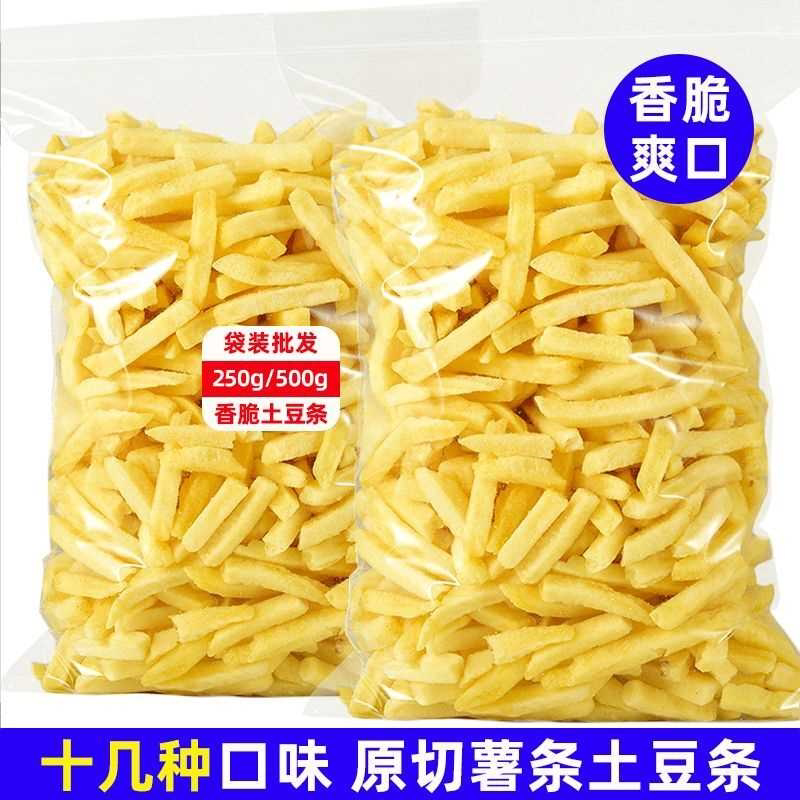 【多样口味 1斤乐享】原切薯条多味香脆土豆条零食即食马铃薯片