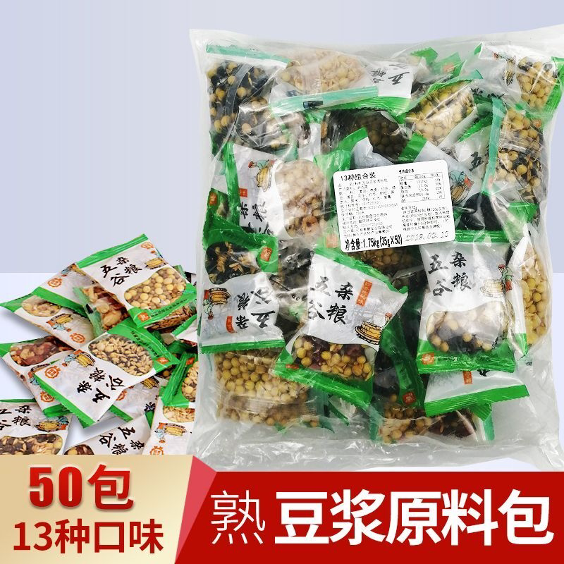 熟五谷豆浆包现磨杂粮豆浆原料包烘焙熟豆子组合口味批发