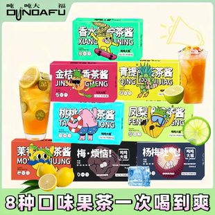 柠檬百香果蜜桃乌龙杨梅水果果酱小包装夏日饮品冲泡果茶独立包装