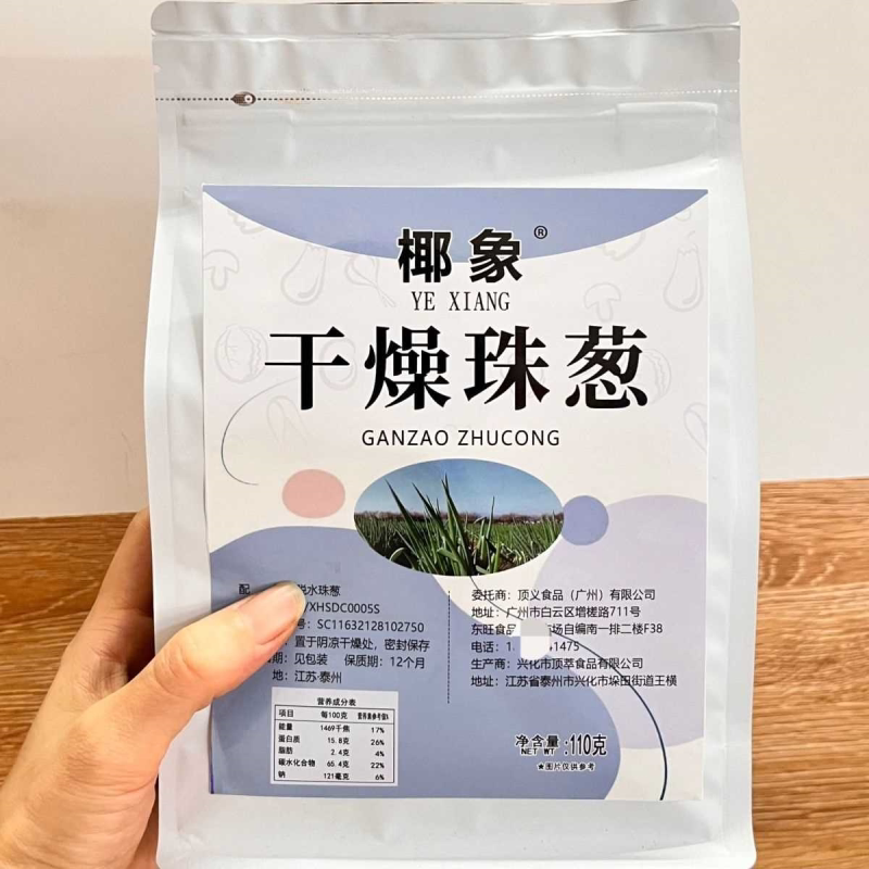 干葱110克葱花葱片脱水干葱香葱片香葱碎烘焙面包装饰原料