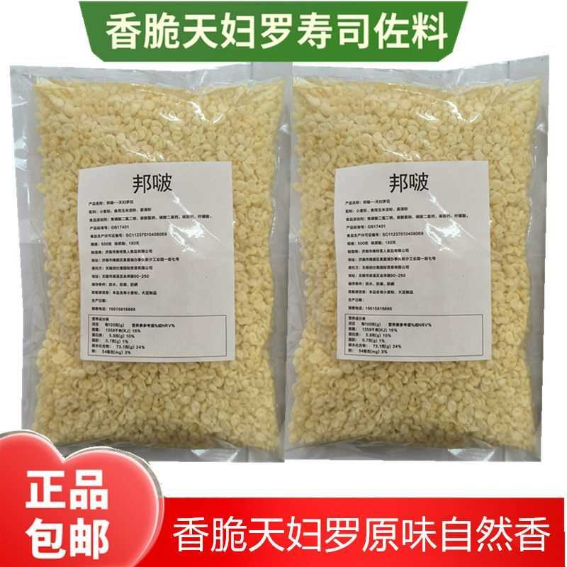 天妇罗花油炸脆花酥寿司卷寿司佐料袋装500克天麸罗花脆花原味