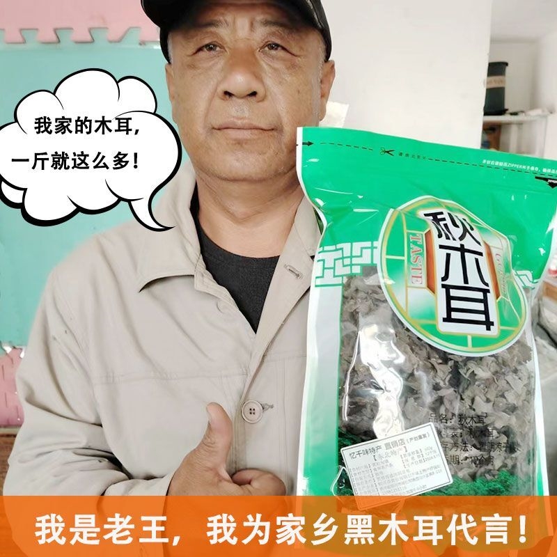 东北特产木耳大朵干木耳500g长白山非野生椴木黑木耳干货散装批发