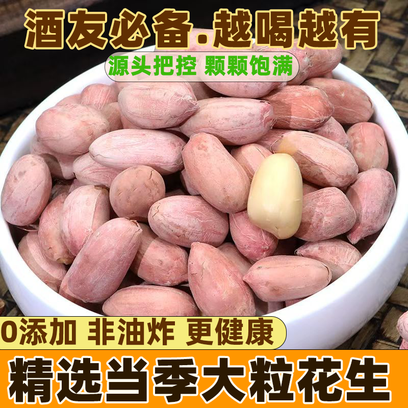 五香味烤花生米奶香蒜香花生鲜香美味下酒菜网红办公室休闲零食