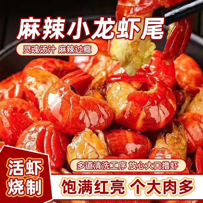 麻辣龙虾尾开罐即食蒜蓉小龙虾尾罐头整箱海鲜熟食网红零食下酒菜