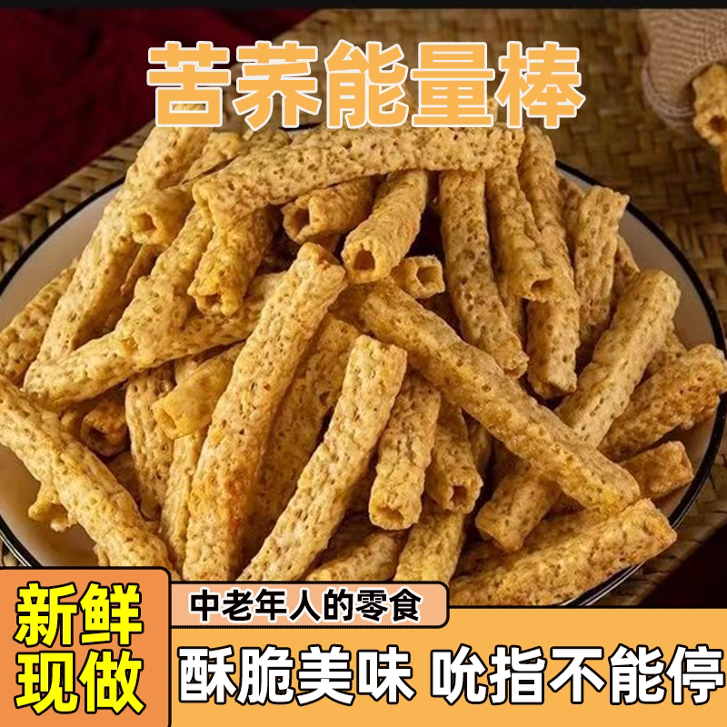 亚麻苦荞能量棒无添加蔗糖粗粮锅巴整箱休闲低卡零食小吃即食批发
