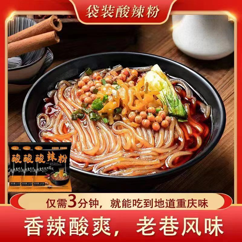 重庆酸辣粉大袋装非油炸红薯粉丝学生宿舍夜宵零食方便速食一整箱