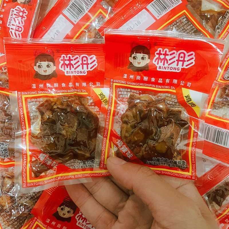 彬彤黑鸡肉酱卤肉制品香辣鸡块辣味小零食温州特产卤味乡吧味怀旧
