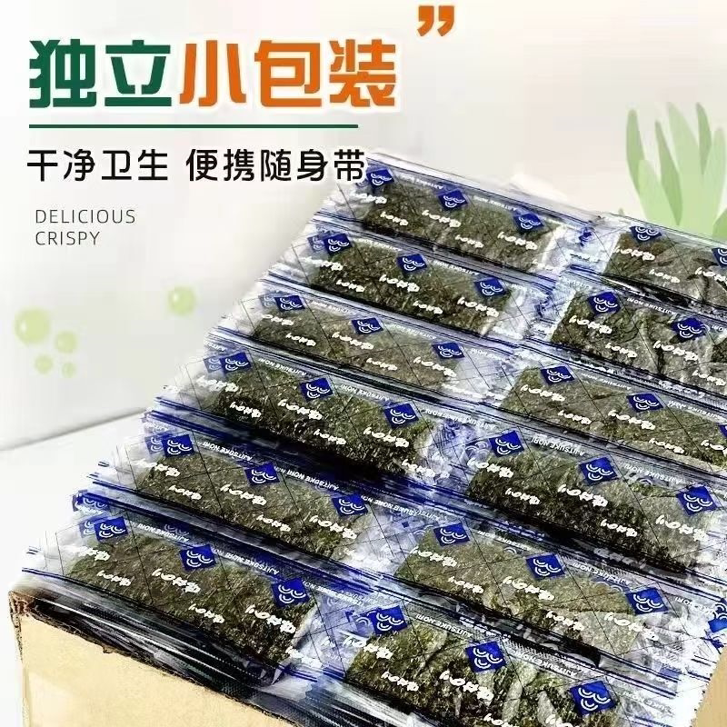 即食海苔原味批发休闲紫菜脆片寿司儿童女士散装零食解馋小零食