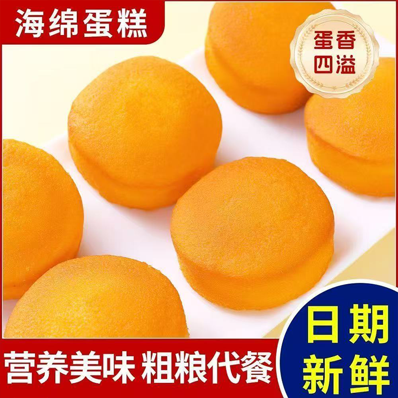 老北京鸡蛋糕传统手工制作松软香甜回忆小零食早餐蛋糕点怀旧小吃