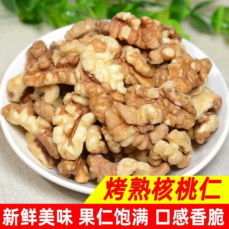 核味香新货烤熟核桃仁原味核桃肉散装新鲜榨豆浆烘焙做月饼糕点