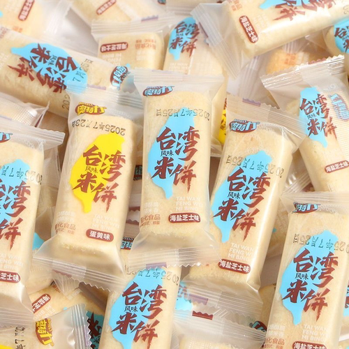 台湾米饼咸蛋黄味米饼夹心米果卷饼干休闲零食便宜