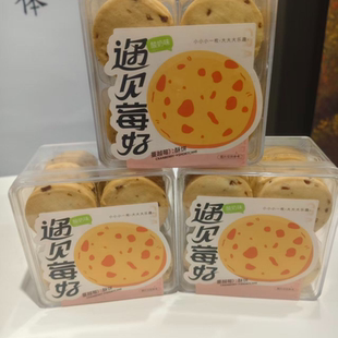 下单自制蔓越莓曲奇饼干烘焙纯手工儿童休闲零食孕妇独立小包装