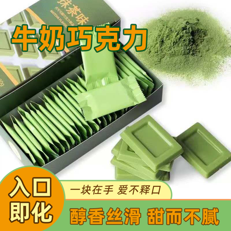 抹茶草莓牛奶巧克力礼盒装喜糖散装批发代可可脂零食（代可可脂）