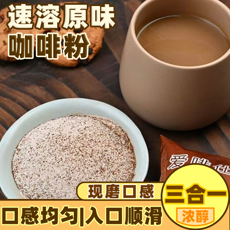 爱啡仕速溶咖啡商用大包装卡布奇诺蓝山摩卡咖啡粉三合一固体饮料
