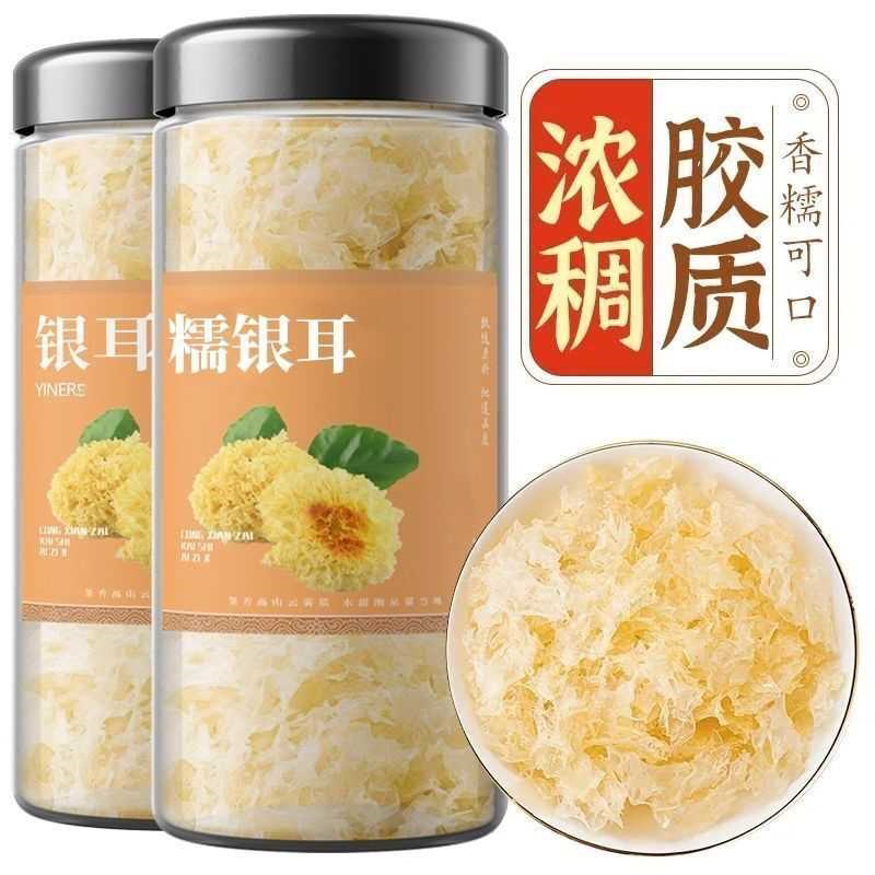 新货当季新鲜银耳多胶白木耳干货无硫正宗罐装糯耳大罐纯天然碎片
