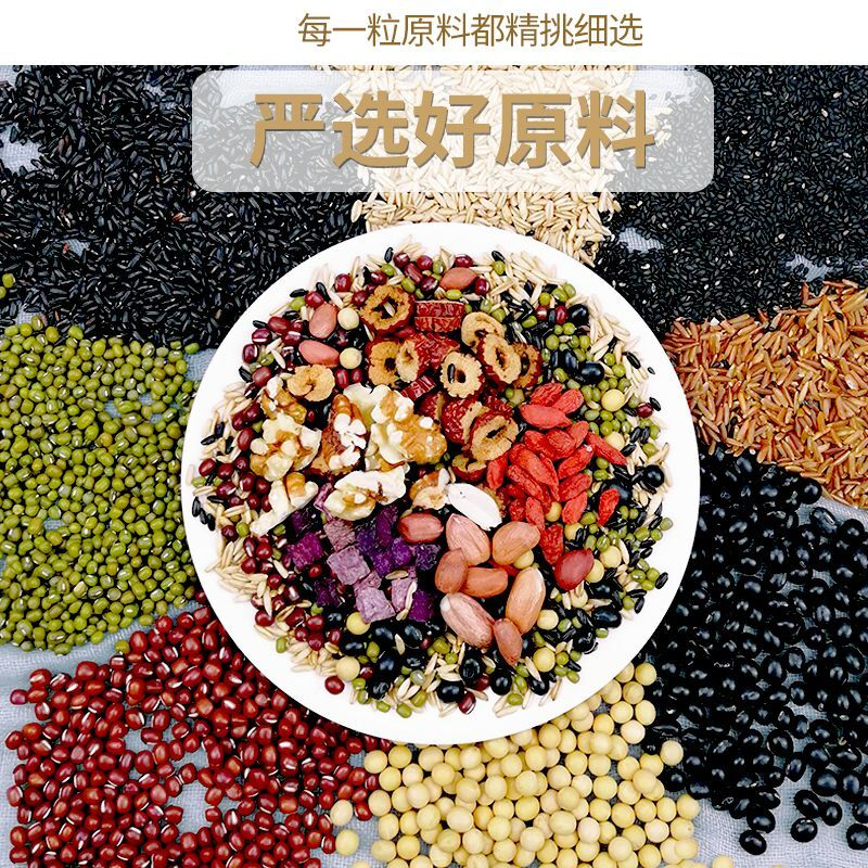 熟五谷豆浆包现磨杂粮豆浆原料包烘焙熟豆子组合口味批发