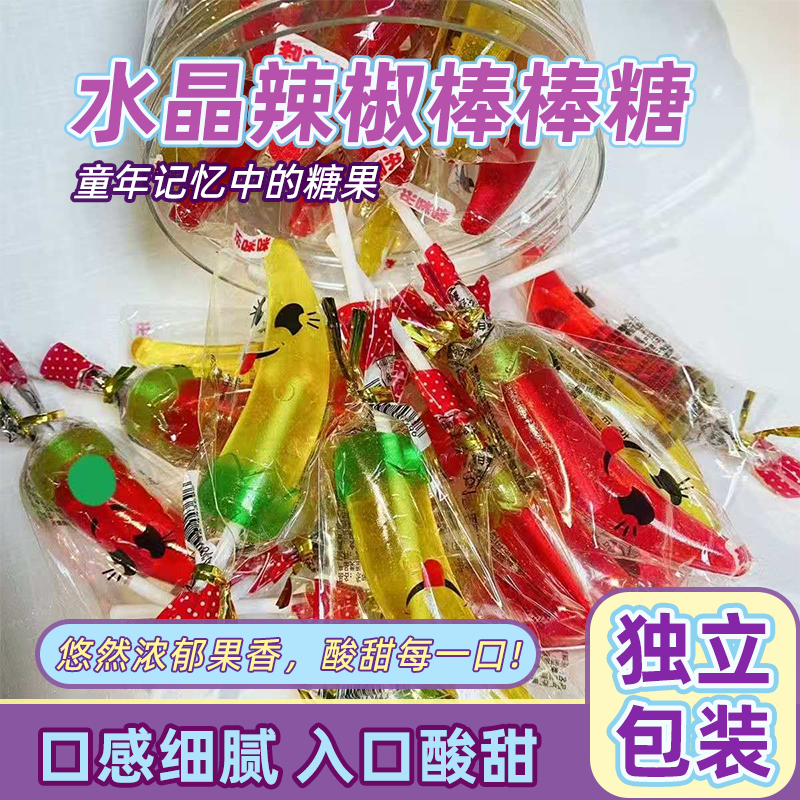 8090后怀旧红辣椒棒棒糖网红新年爆款水晶立体造型糖果年货节批发