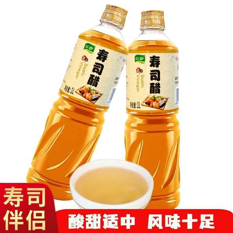 寿司醋大瓶装商家用做专用醋日式料理材料食材家庭装配料酸甜寿司
