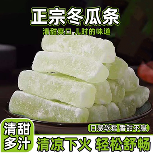 砂糖冬瓜糖老式传统冬瓜糖冬瓜条手工冬瓜干月饼糕点馅料零食糖