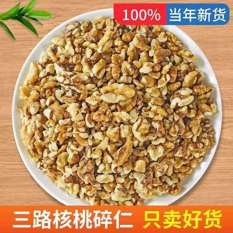 核桃碎仁三路四路生核桃仁月饼馅料糕点烘培面包用料生初级农产品