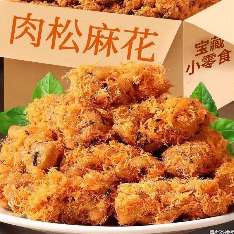 肉松海苔小麻花桶装小贝特产传统糕点代餐网红休闲零食品小吃整箱