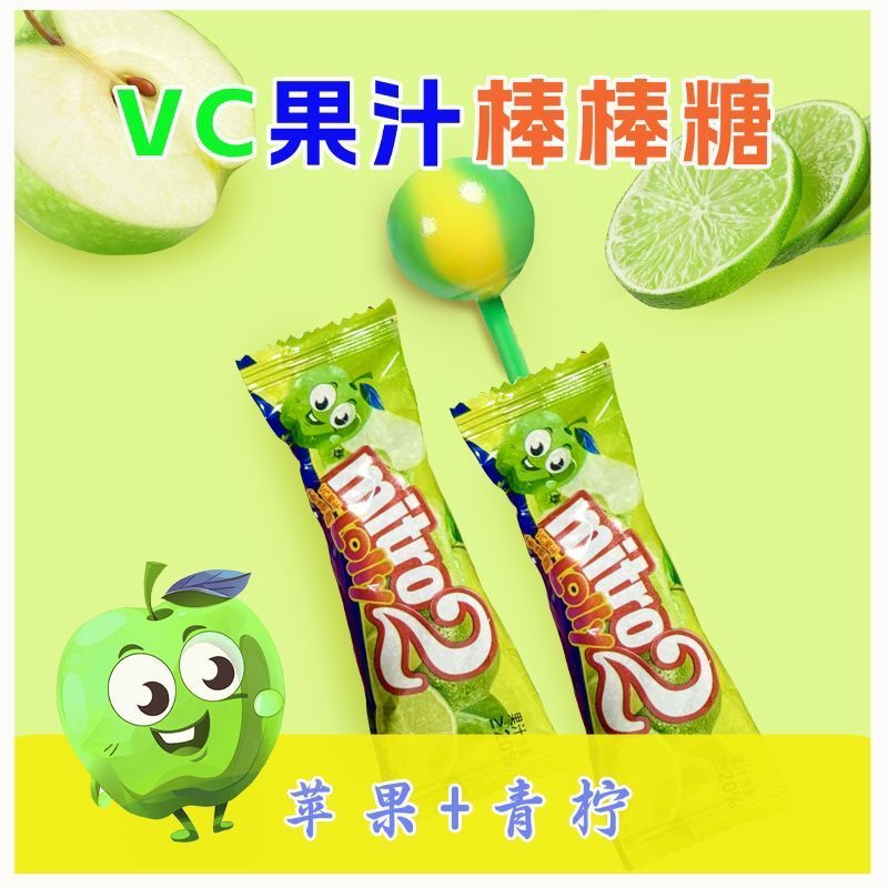 【维c】双拼口味果汁苹果青柠蓝莓草莓香橙芒果味棒棒糖高颜值