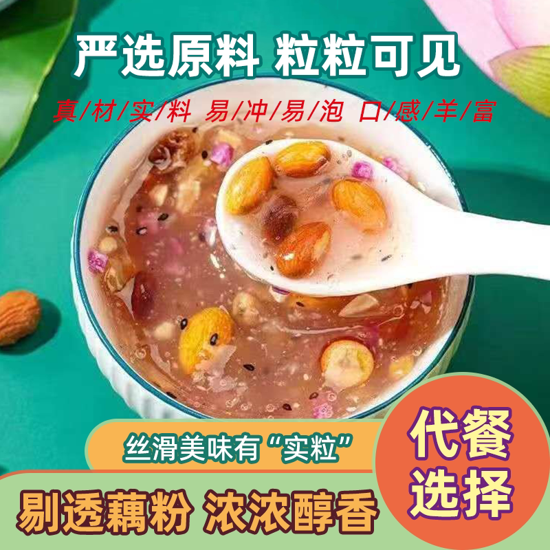 奇亚籽水果坚果藕粉羹免煮冲泡早餐即食罐装代餐无压力滋补养生