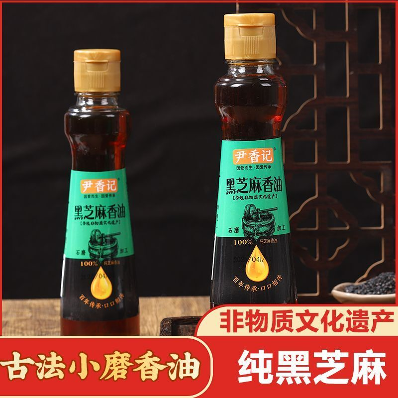 尹香记非遗古法小磨家用香油0添加纯正黑芝麻65ml小瓶装调味香油