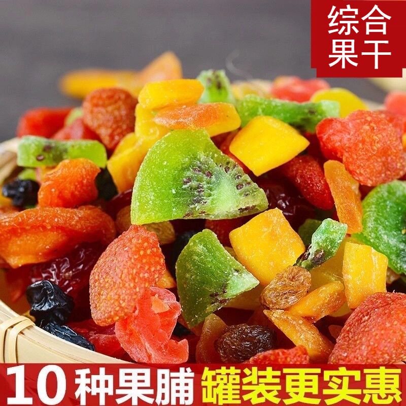 混合水果干罐装果脯蜜饯网红零食草莓干芒果干葡萄干酸甜开胃果脯